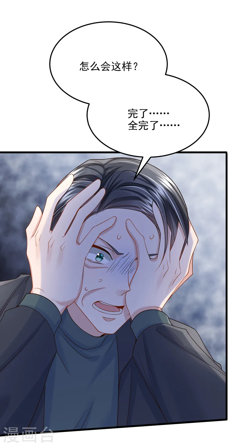 第62话 你是不是疯了！20