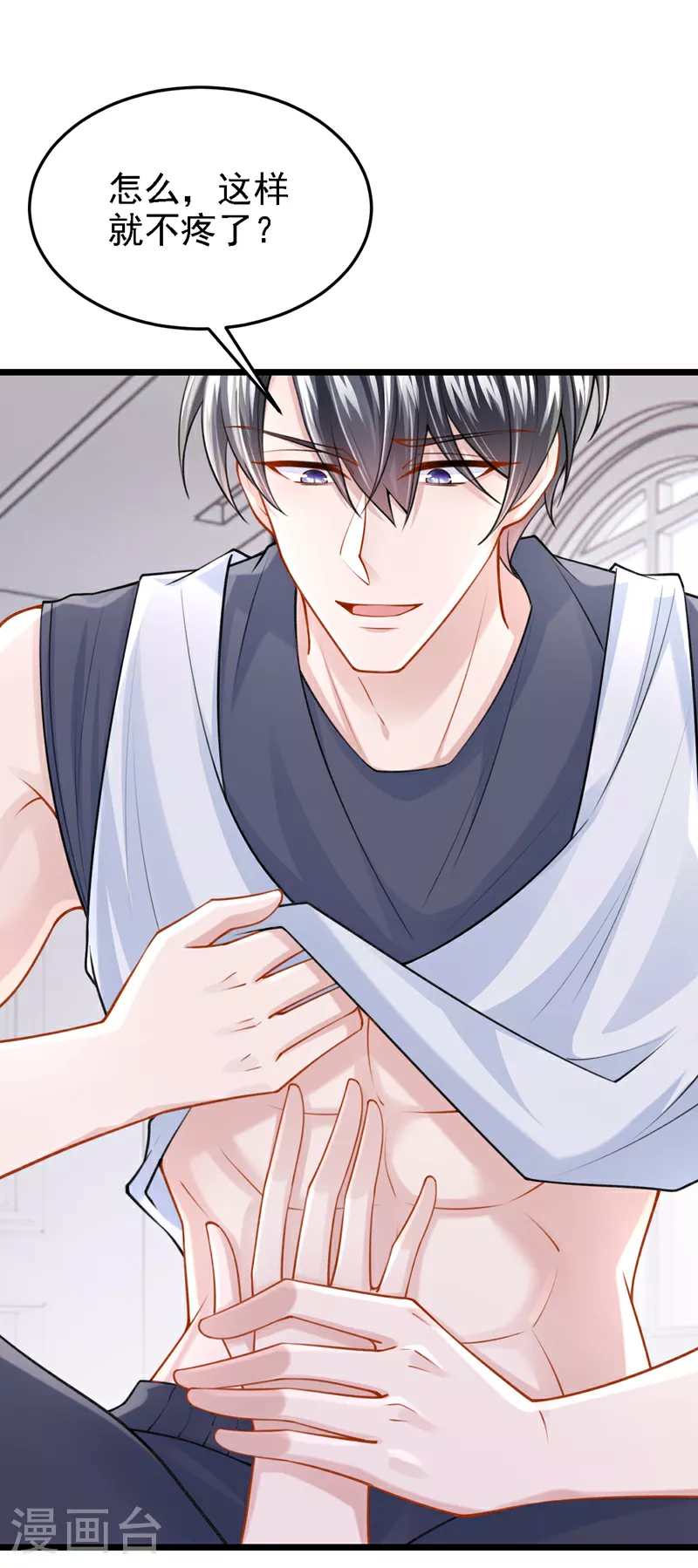 第155话 给我摸你的腹肌！34