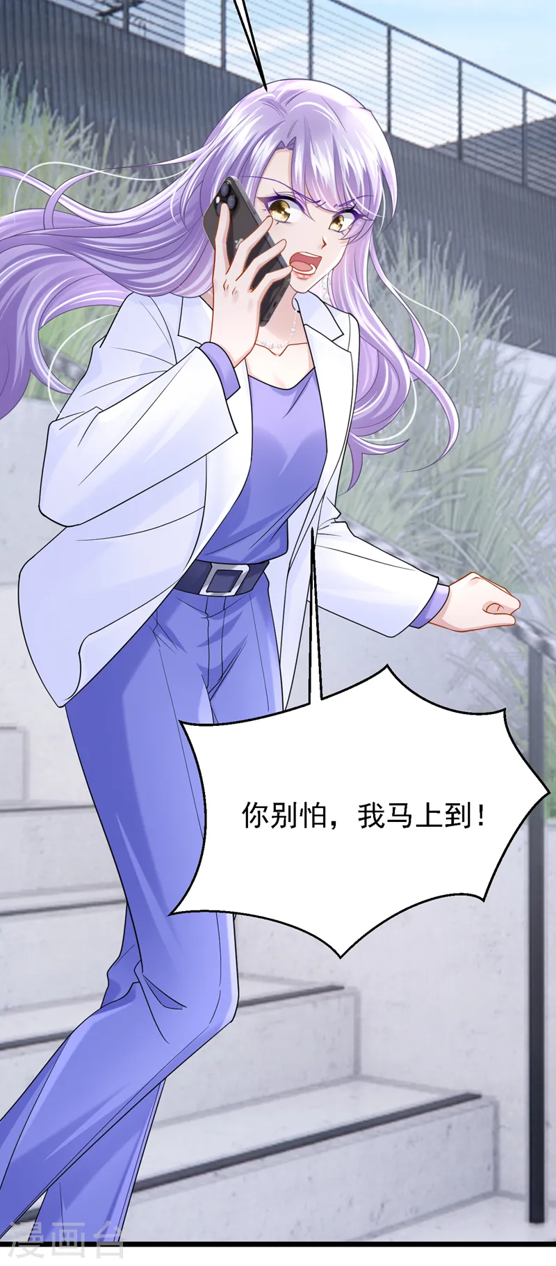 第136话 那狗东西在哪儿！11