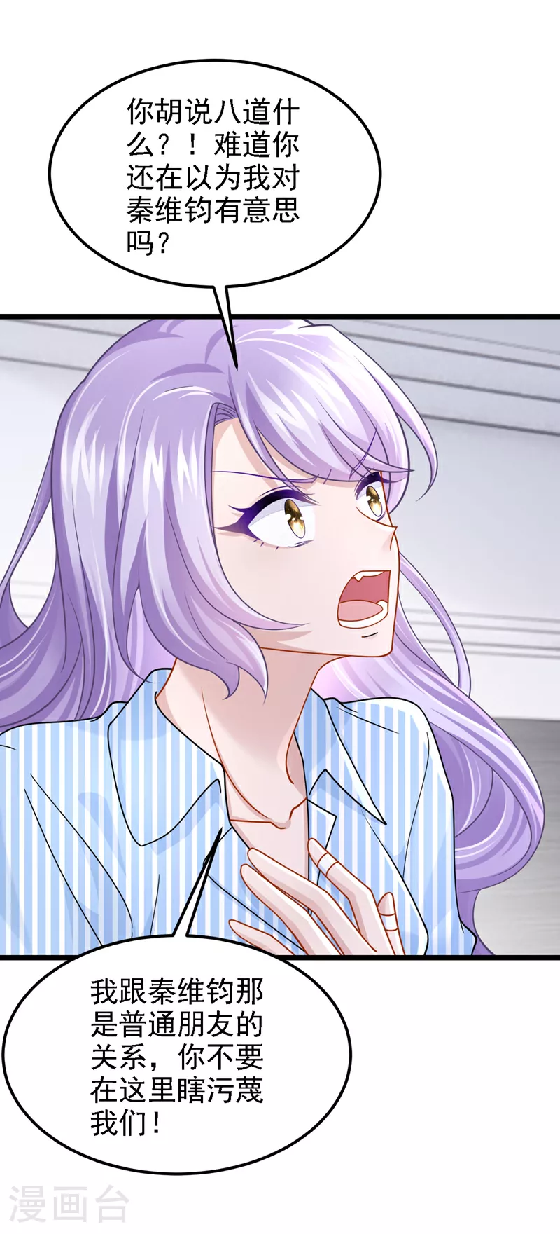 第176话 他们一直在门外？7