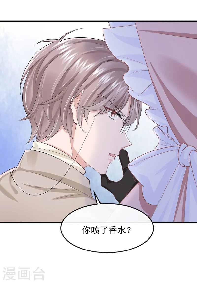 第34话 这男人没那么好骗了27