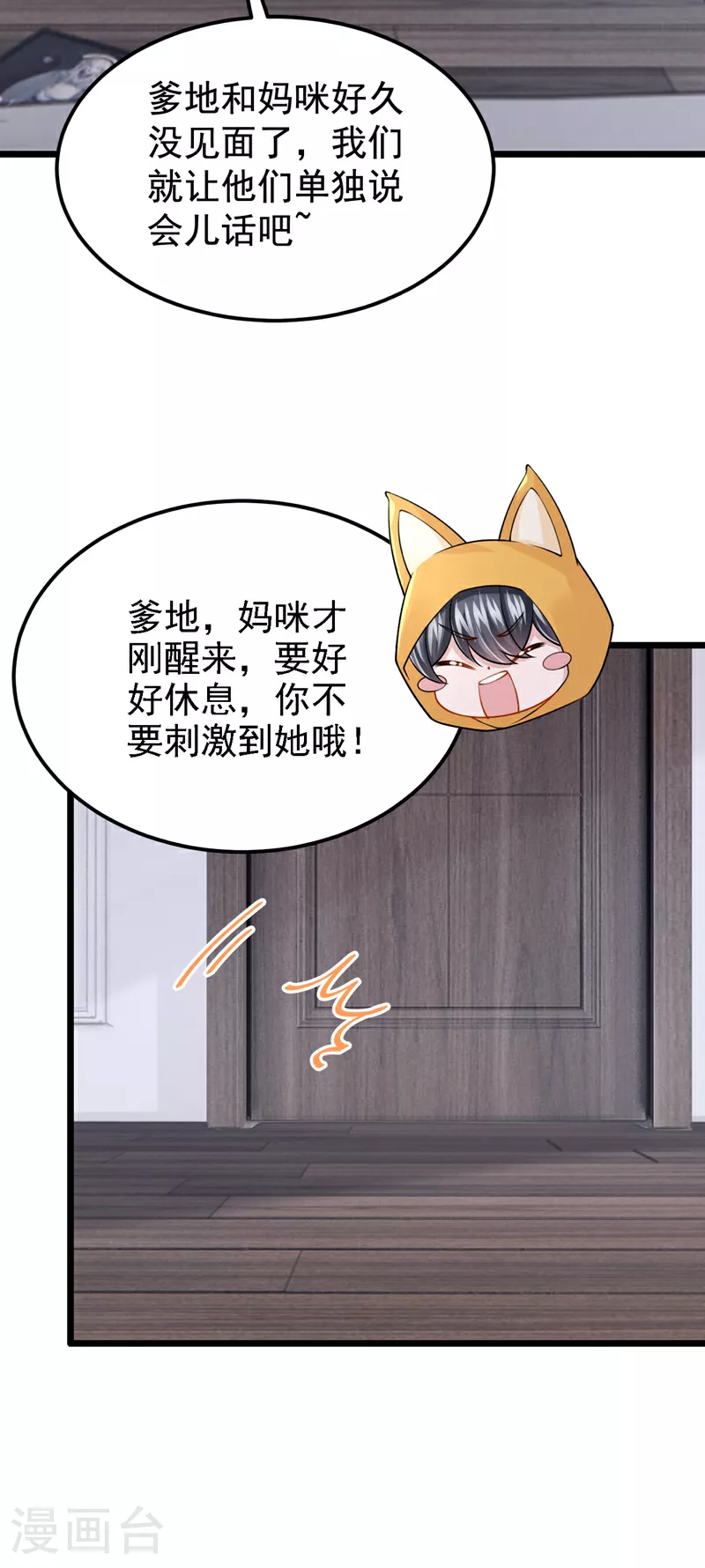 第175话 你为什么生气？23