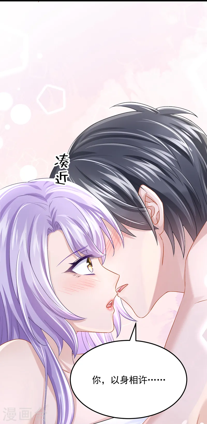 第61话 你不想负责吗？9