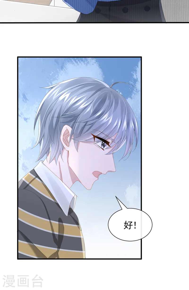 第31话 要和我对决吗？19