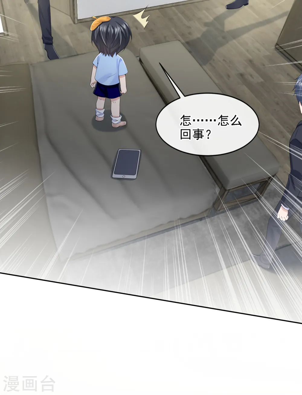 第5话 三百万而已38