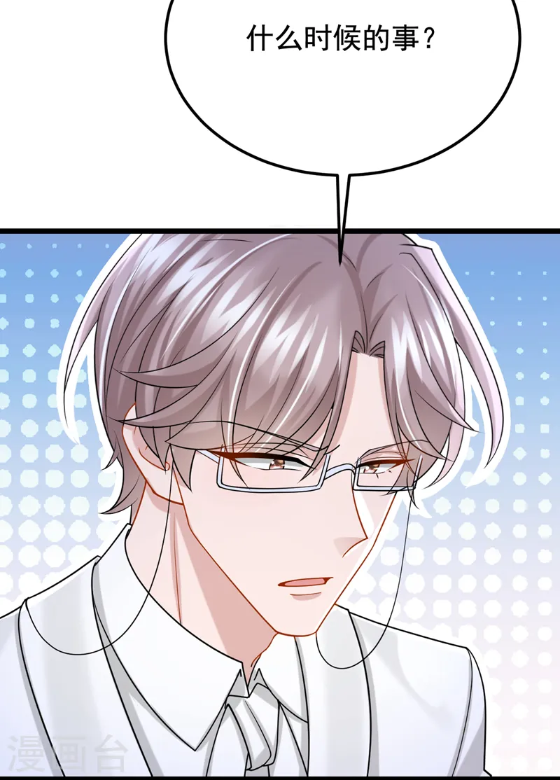 第130话 还要继续合约？！10