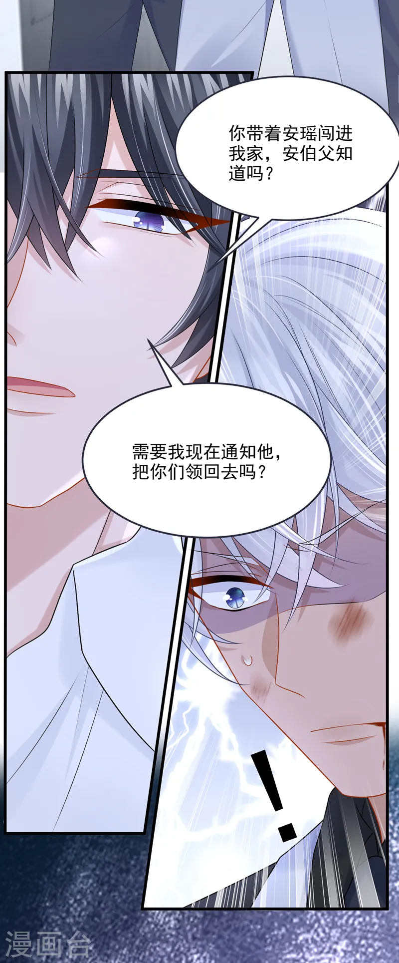 第94话 晚上一起睡？！8