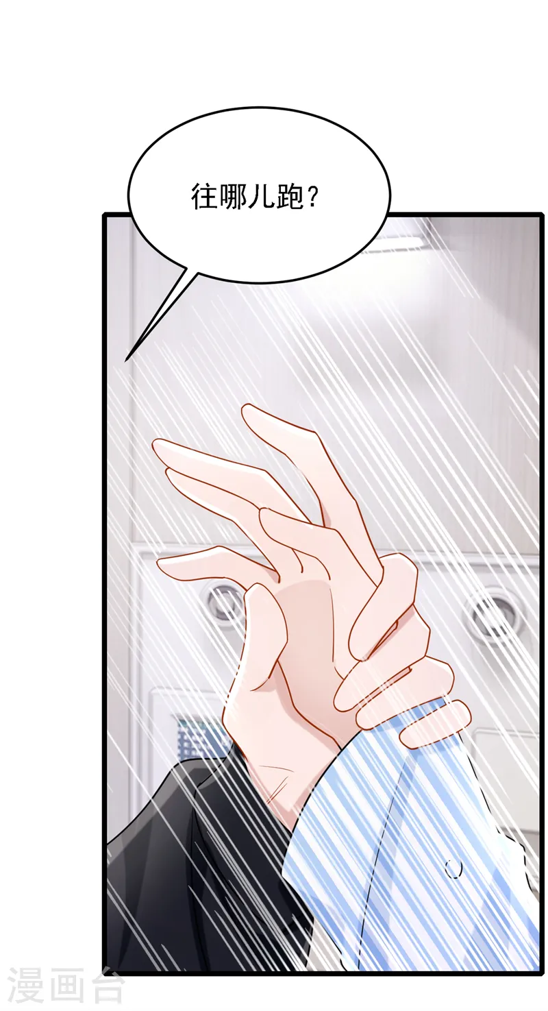 第146话 你打算亲上来？27