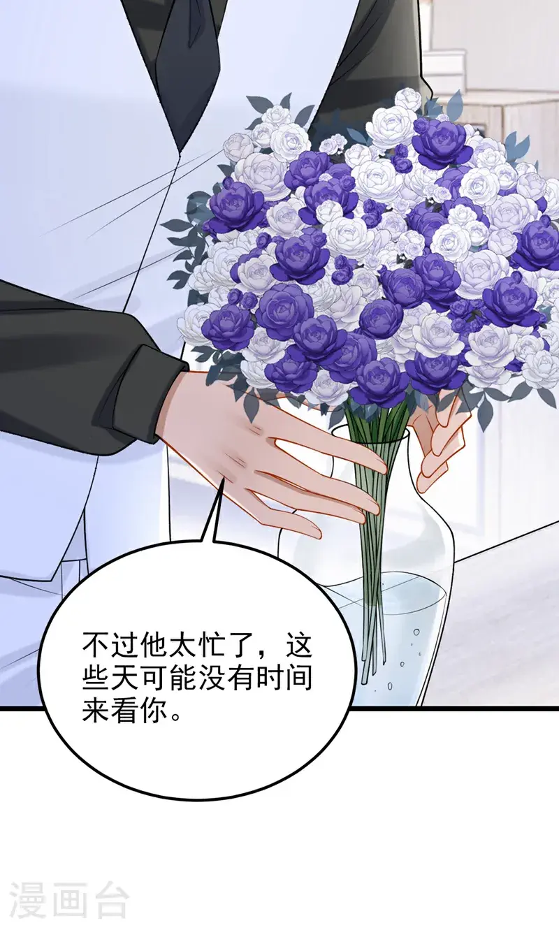 第214话 锦辰没来？！7