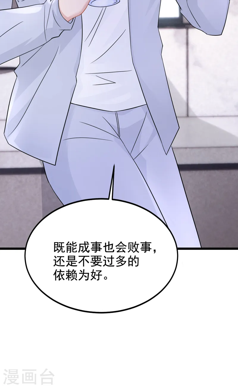 第108话 我有一个办法！6