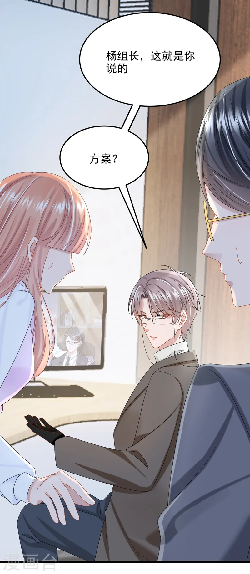 第45话 你算计我？！11