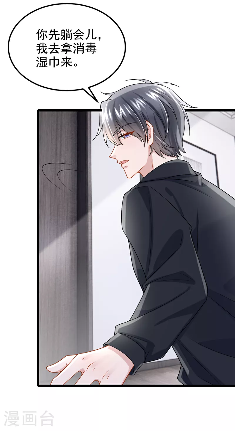 第189话 你还在吃醋？6