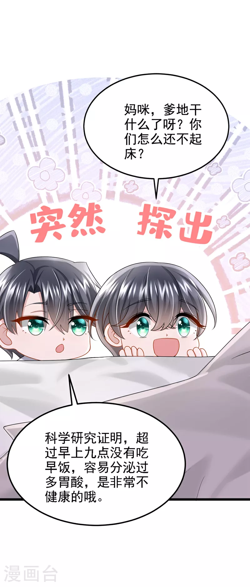 第156话 这可是你自找的！42