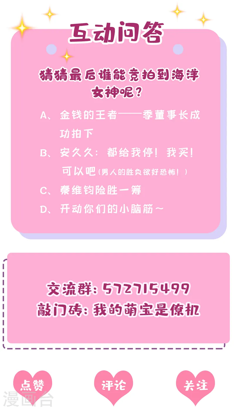 第74话 男人的好胜心！35
