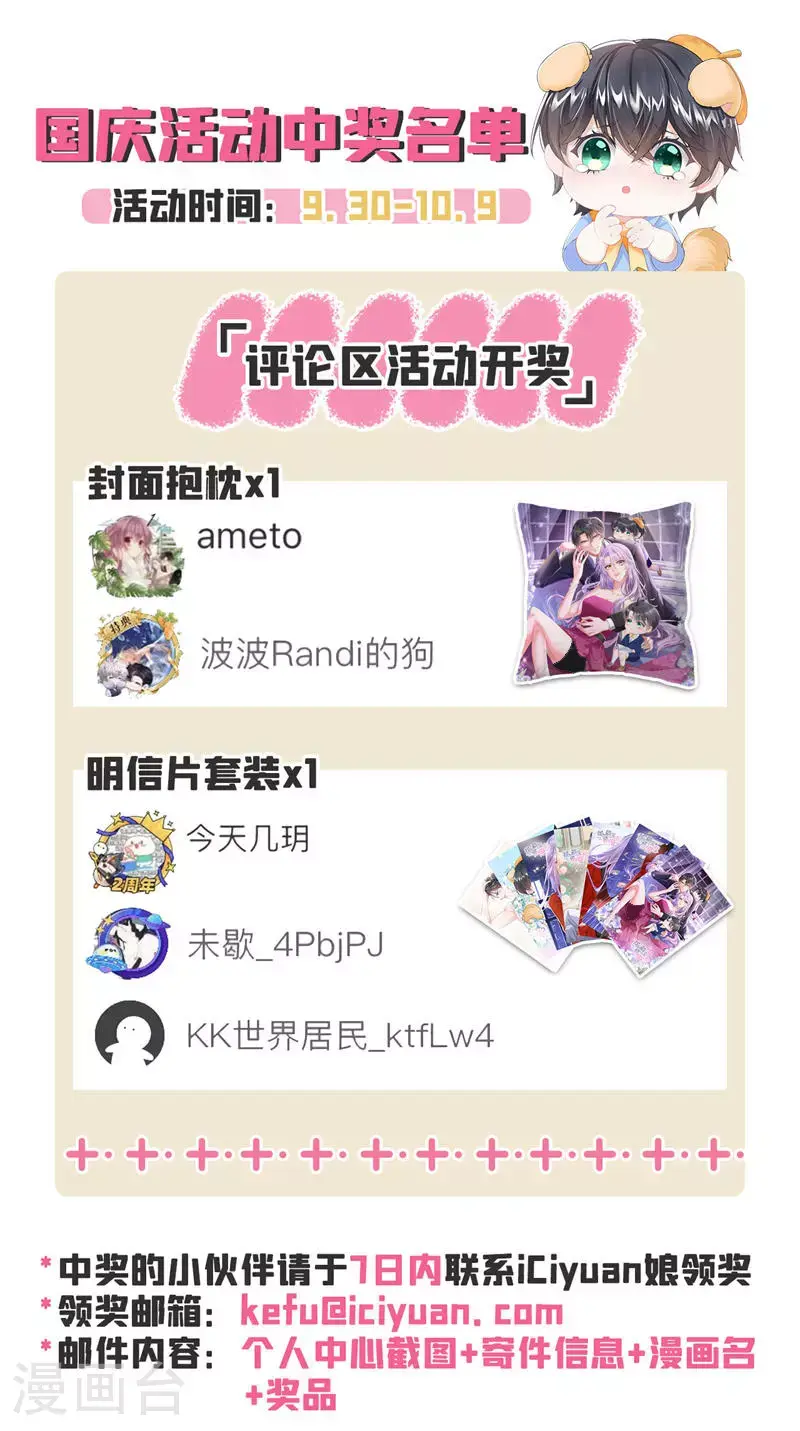 第204话 你真的动手了？39
