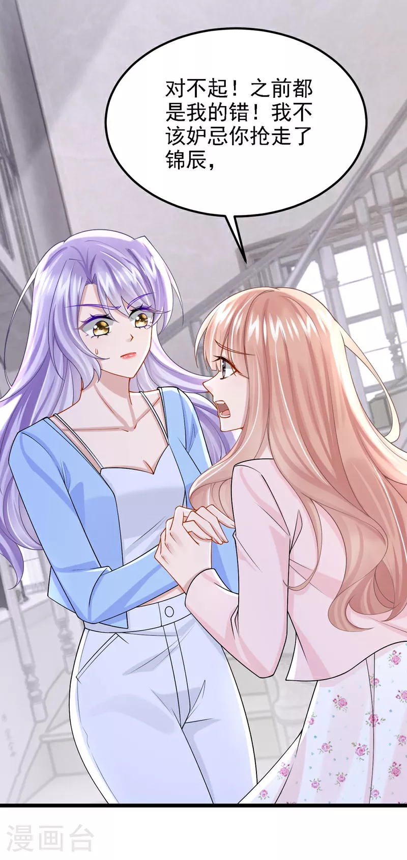 第169话 不许靠近妈咪！12