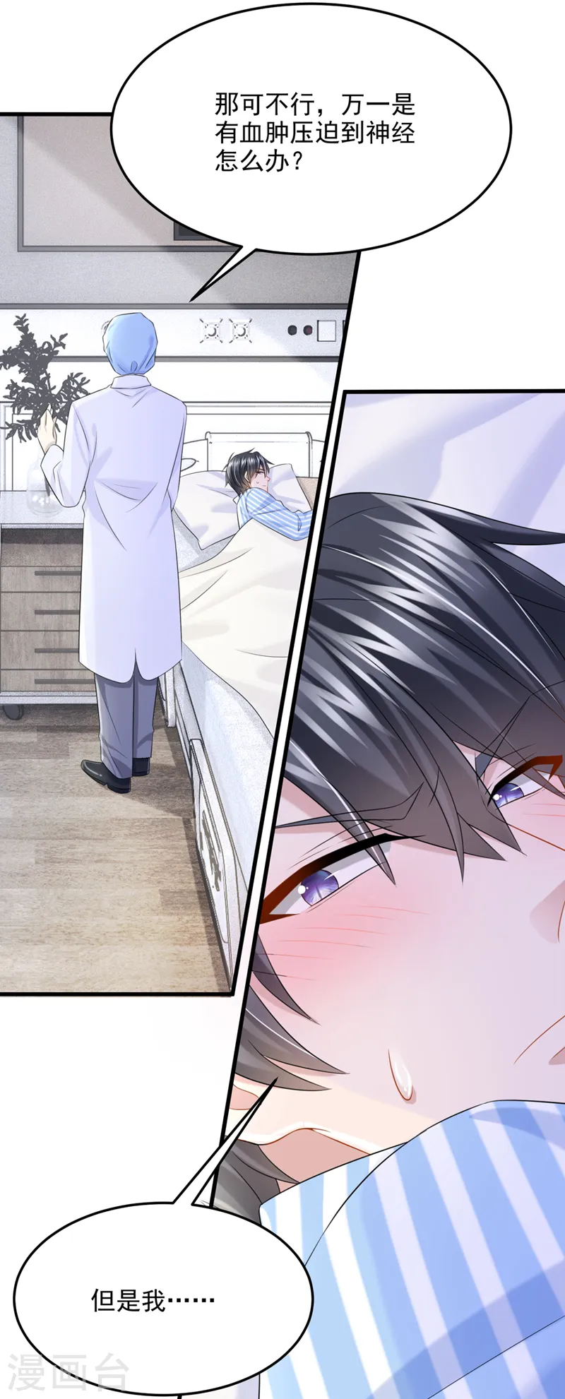 第90话 脱…脱裤子？！14
