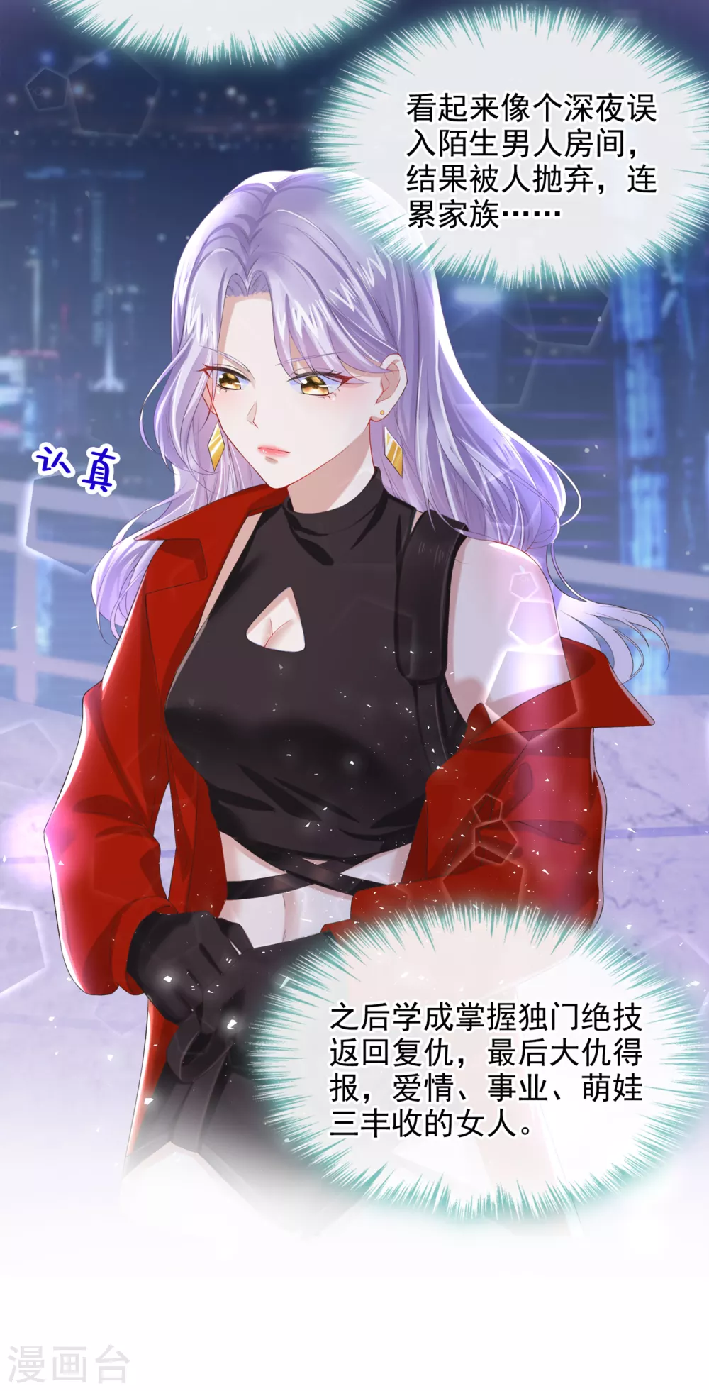 第2话 才不是因为喜欢她3