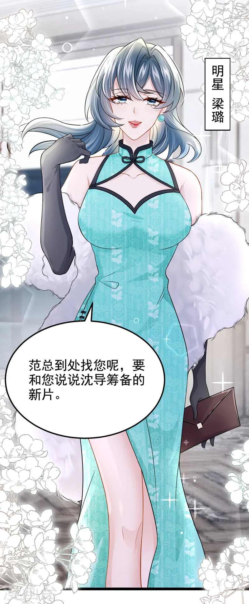 第120话 对我不感兴趣？13