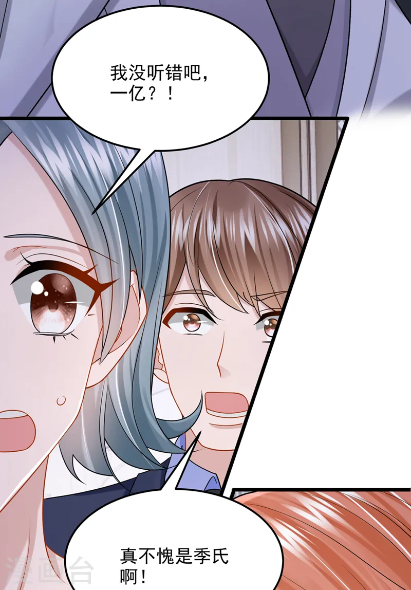 第73话 博美人一笑~30