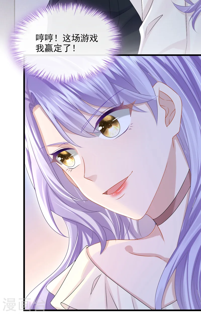第66话 这是他的心跳？！3