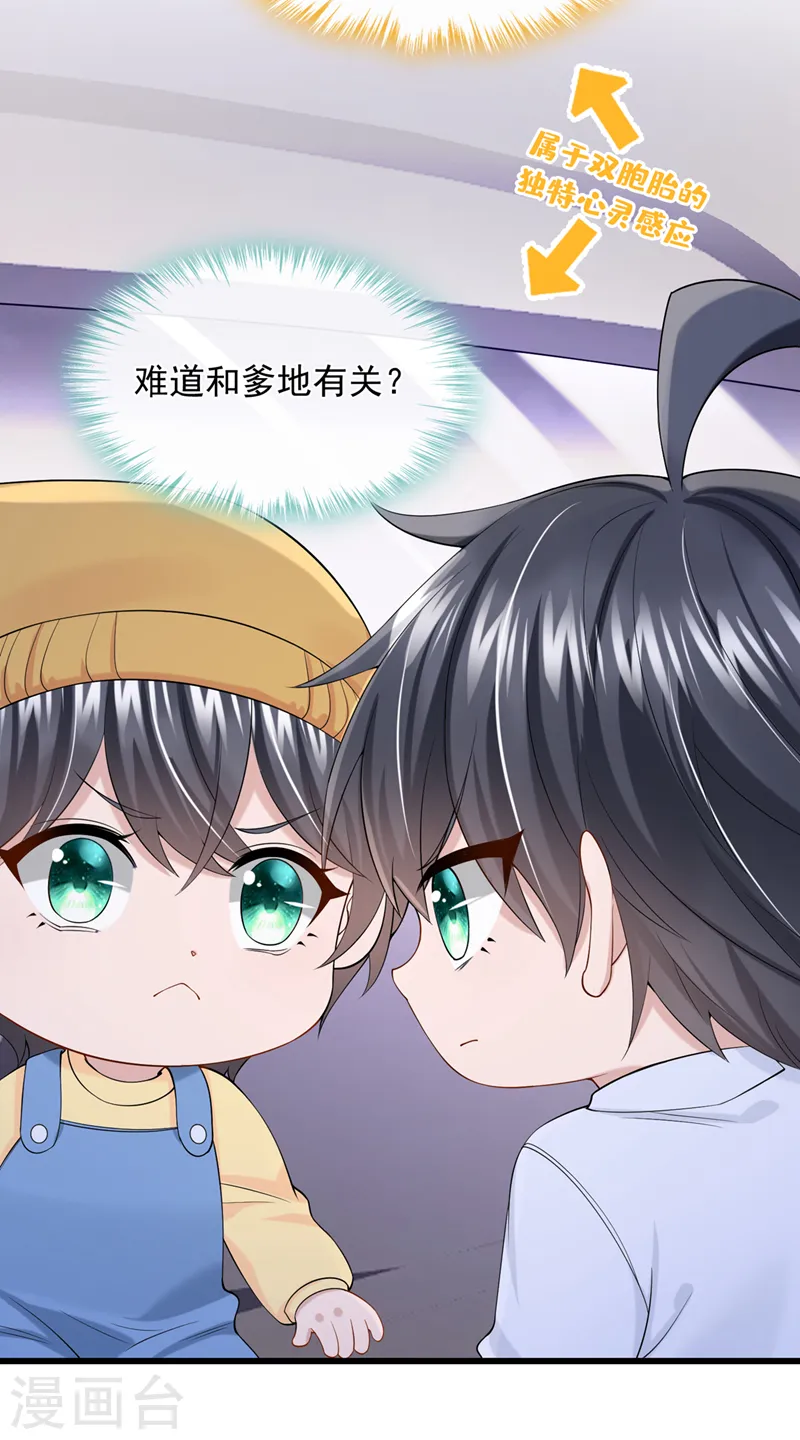 第42话 你，要不要嫁给我？28