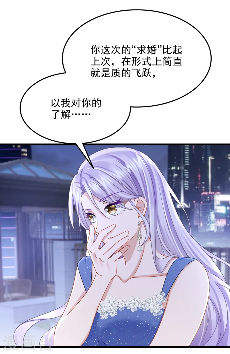第77话 婚姻意味着什么31