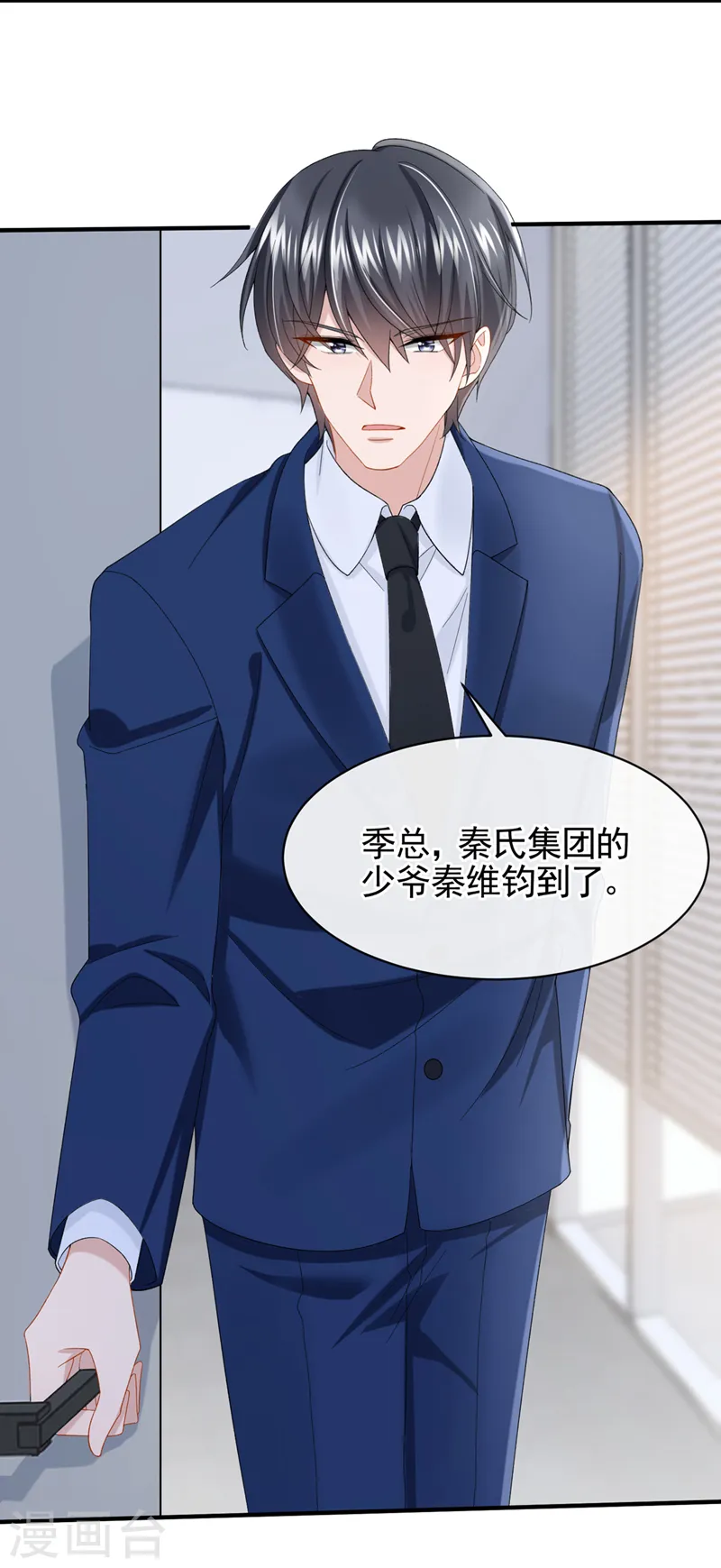 第30话 吃瓜吃到自己身上？4