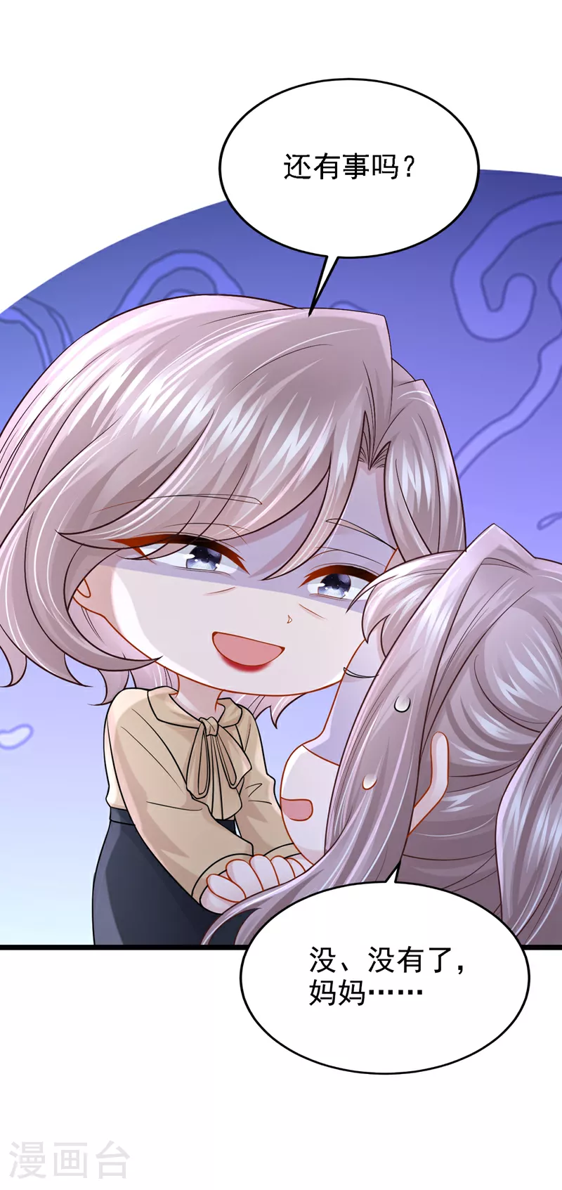 第150话 安久久你跑的很快啊16