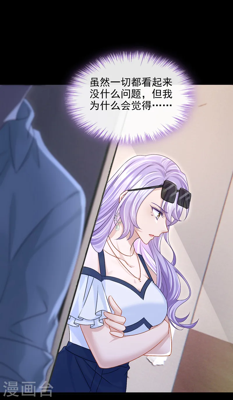 第55话 安久久有危险？！10