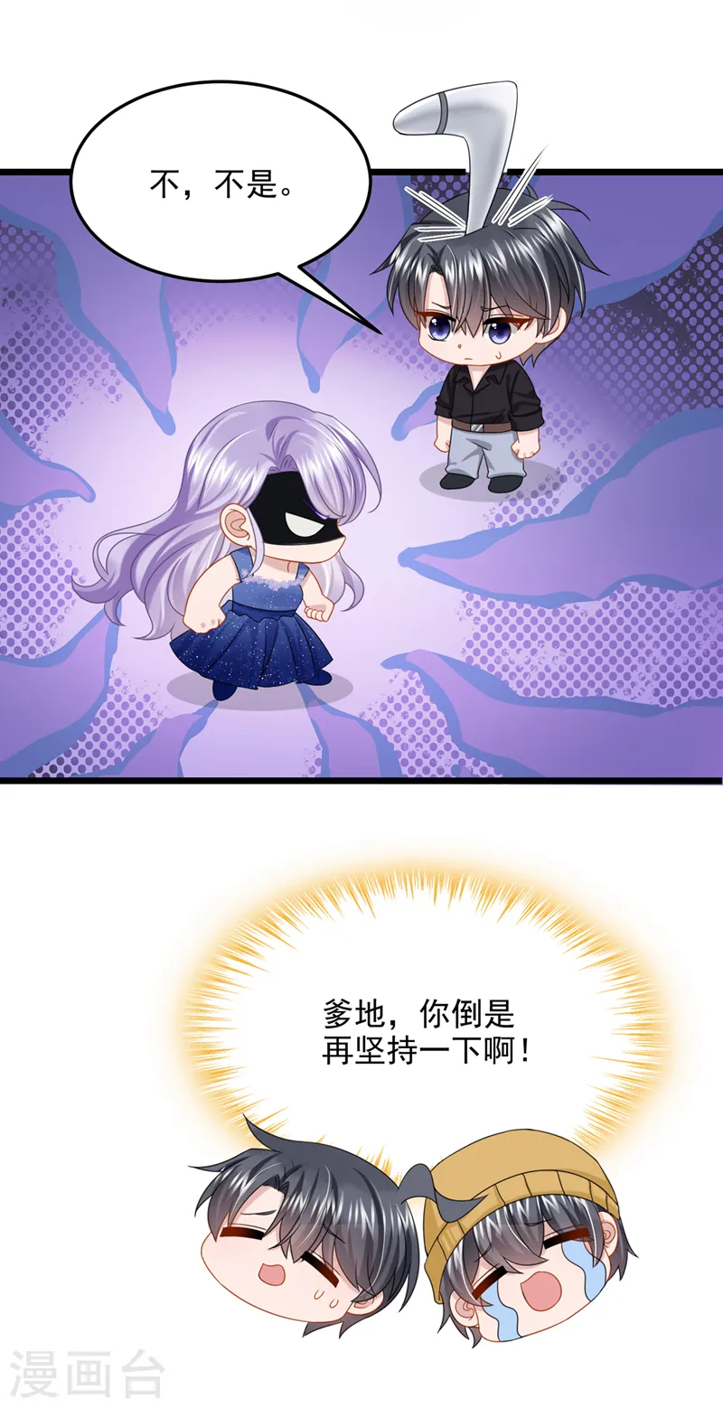 第78话 生活太无聊了！22