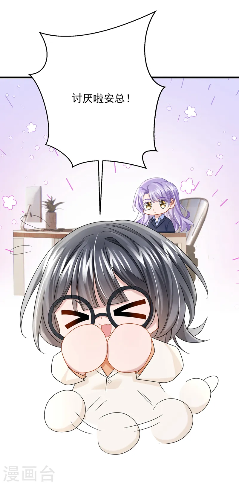 第98话 一起共事吧~31