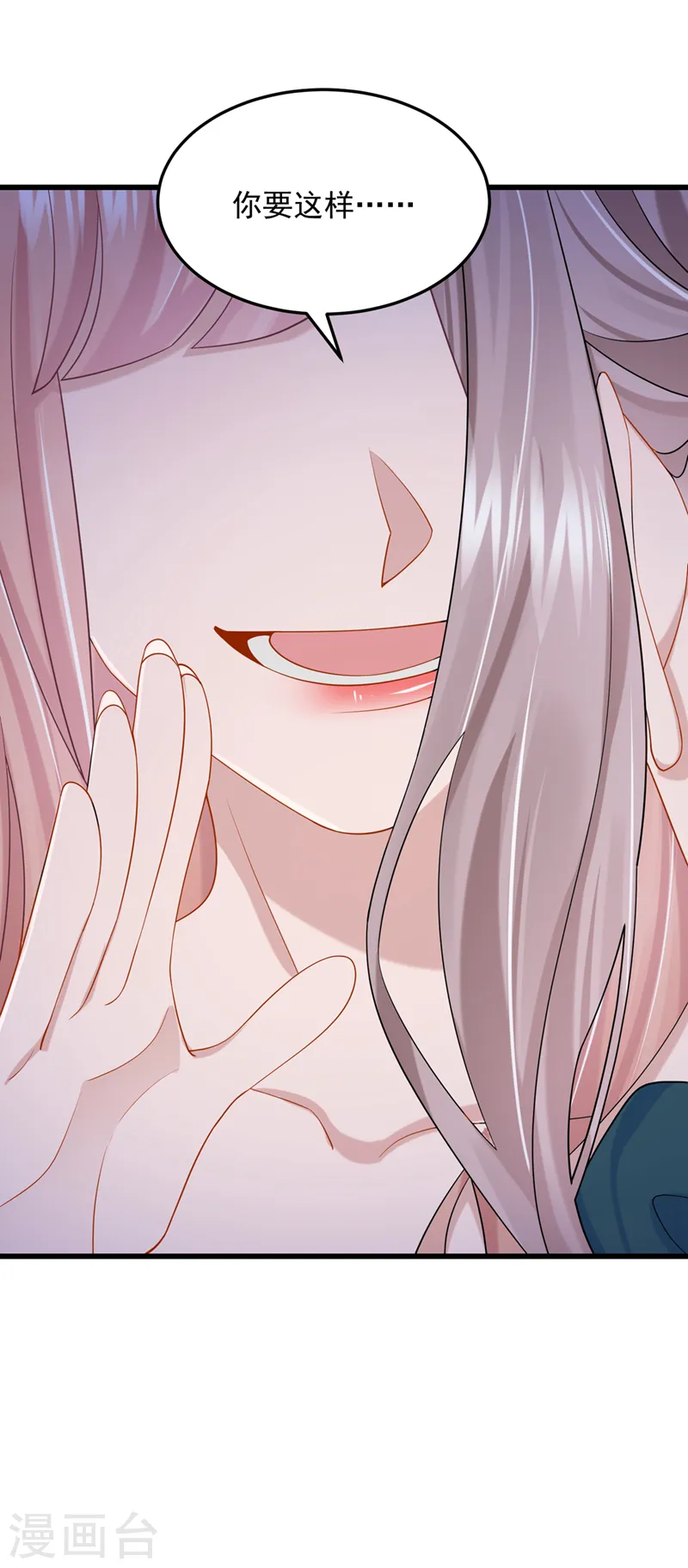 第71话 锦辰哥的未婚妻？！32