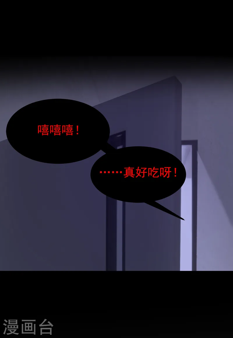 第109话 危机解除了？！33