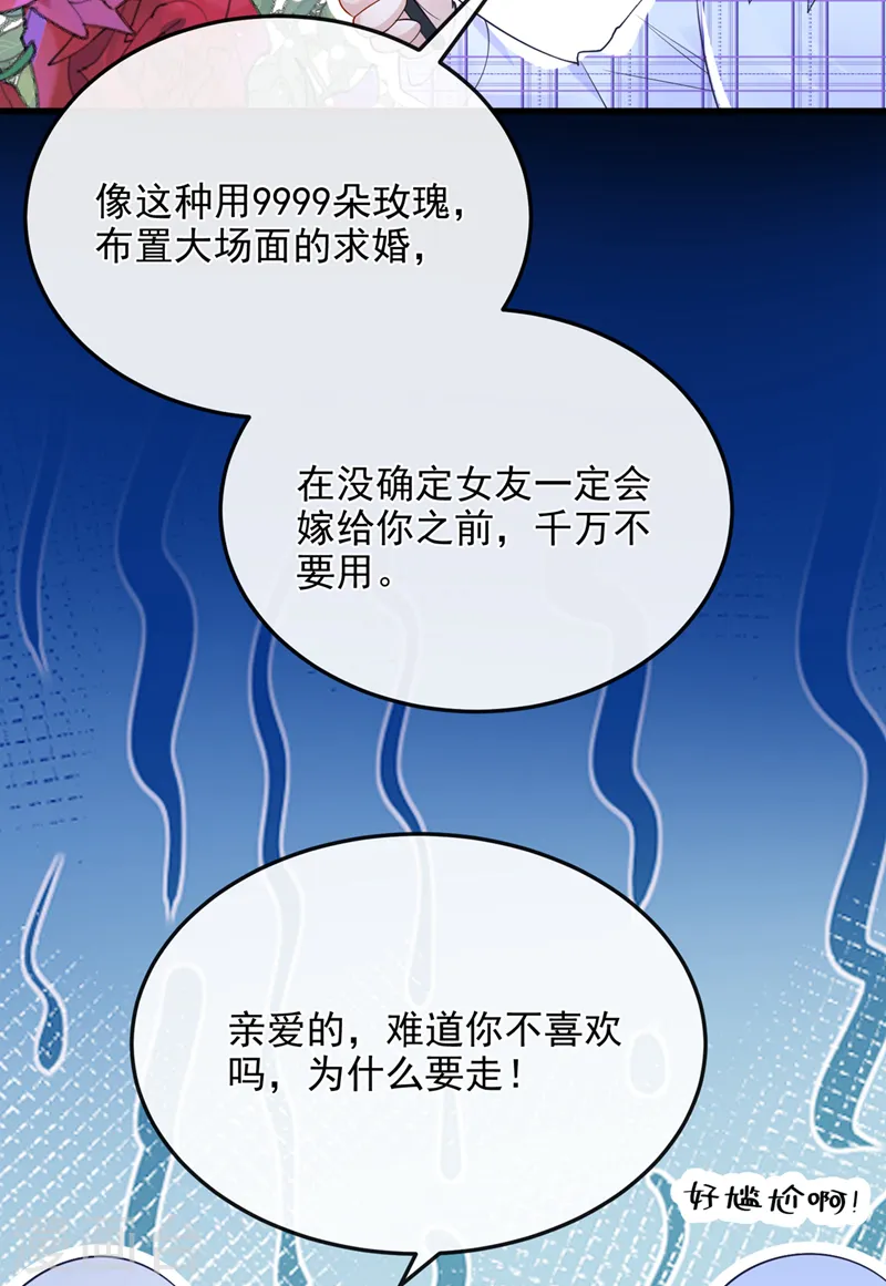 第50话 他真对我有意思！28