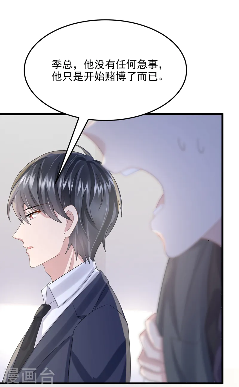 第47话 我更喜欢她了16