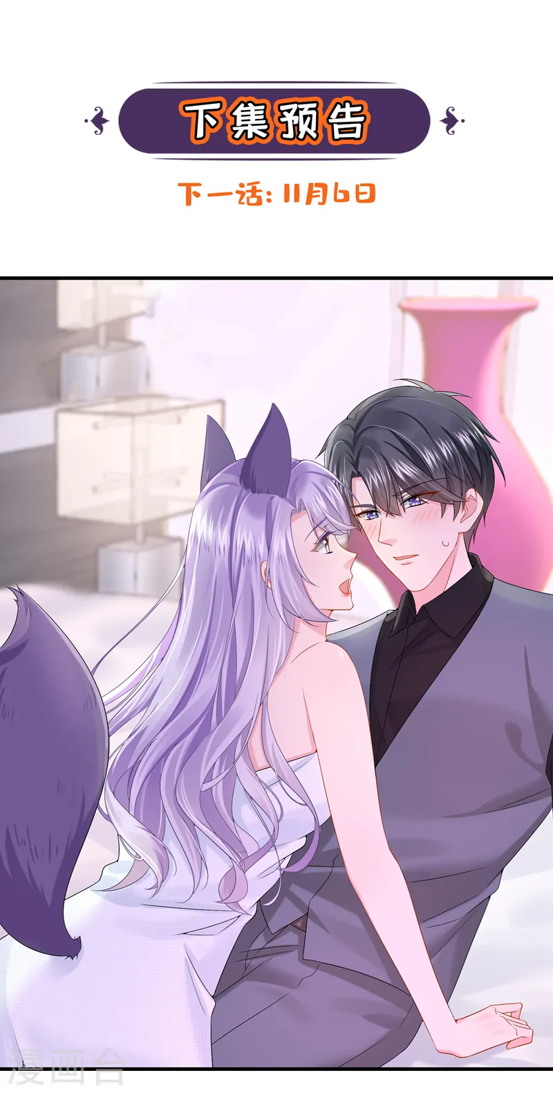 第14话 妈咪的美人计~31