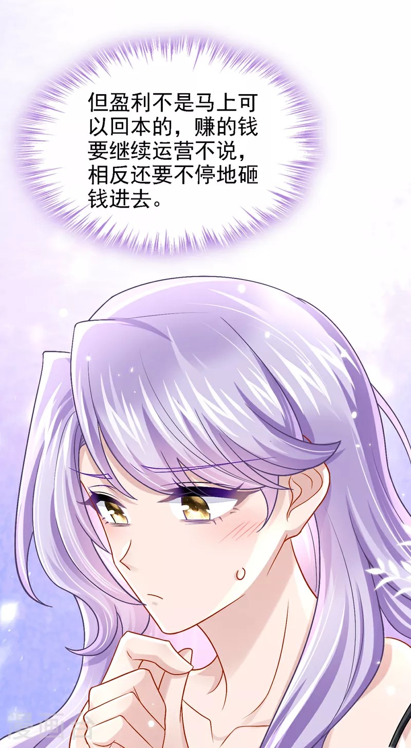 第195话 哥，你是不是疯了？34