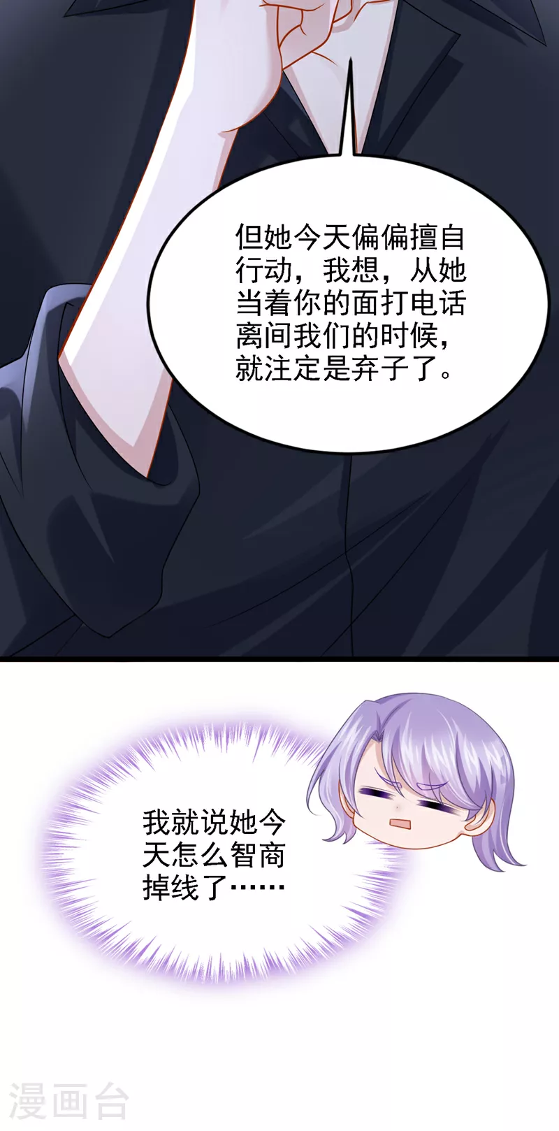 第187话 我不配替你分担？29