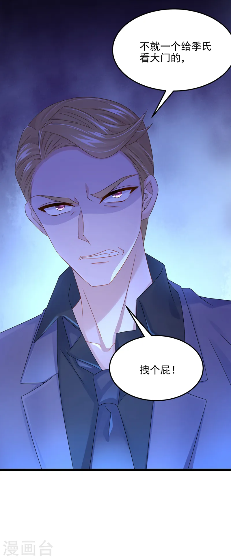 第83话 我给时间还不够吗？！14