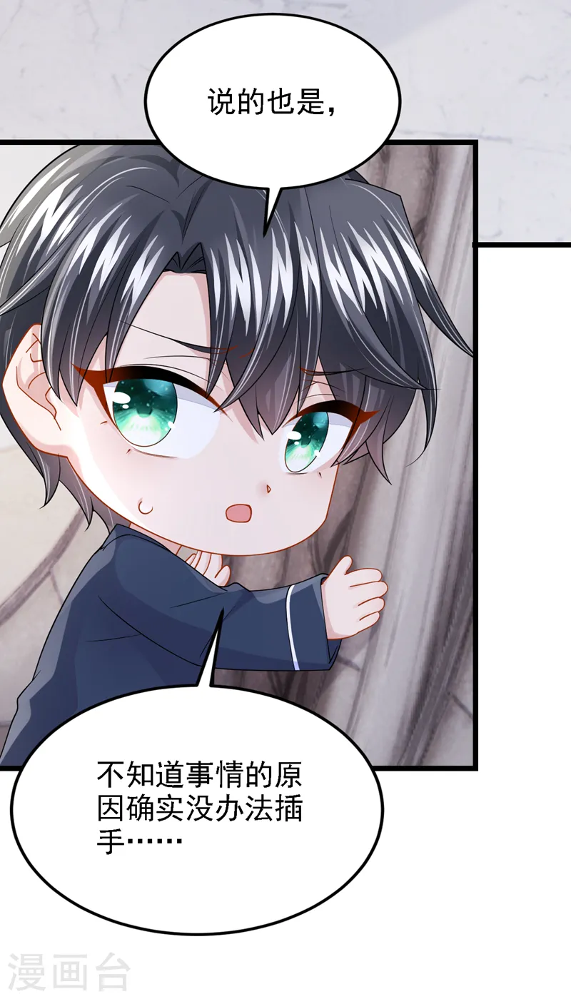 第135话 果断放手才是正途！9