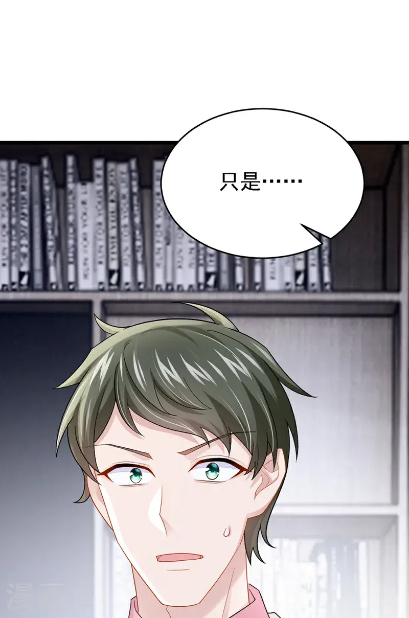 第218话 安总，这是你孩子？40