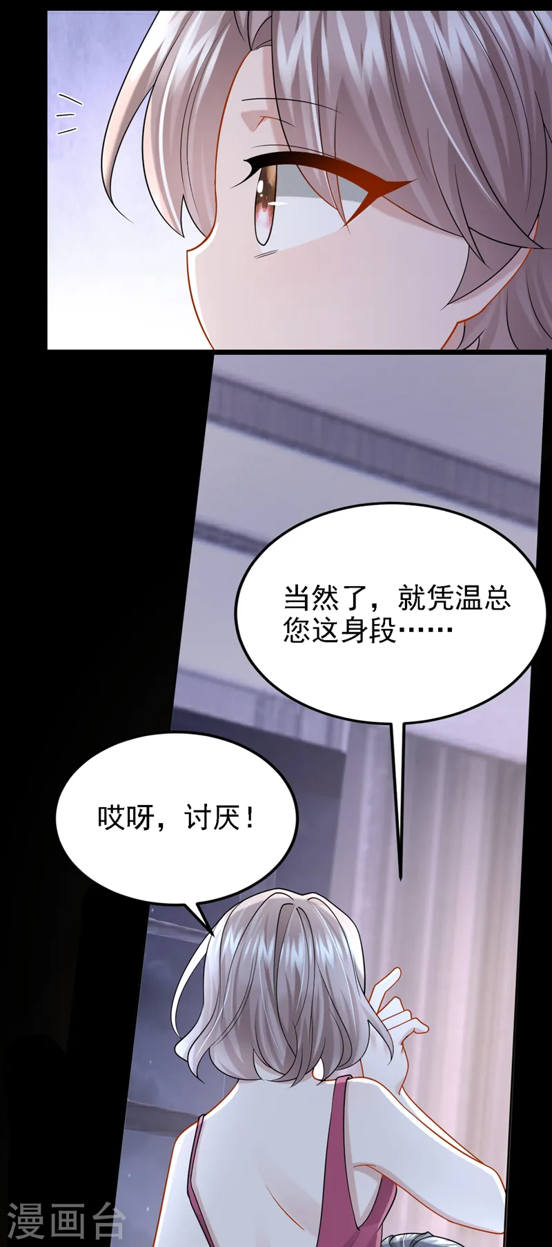 第142话 我不该和她吵架…32