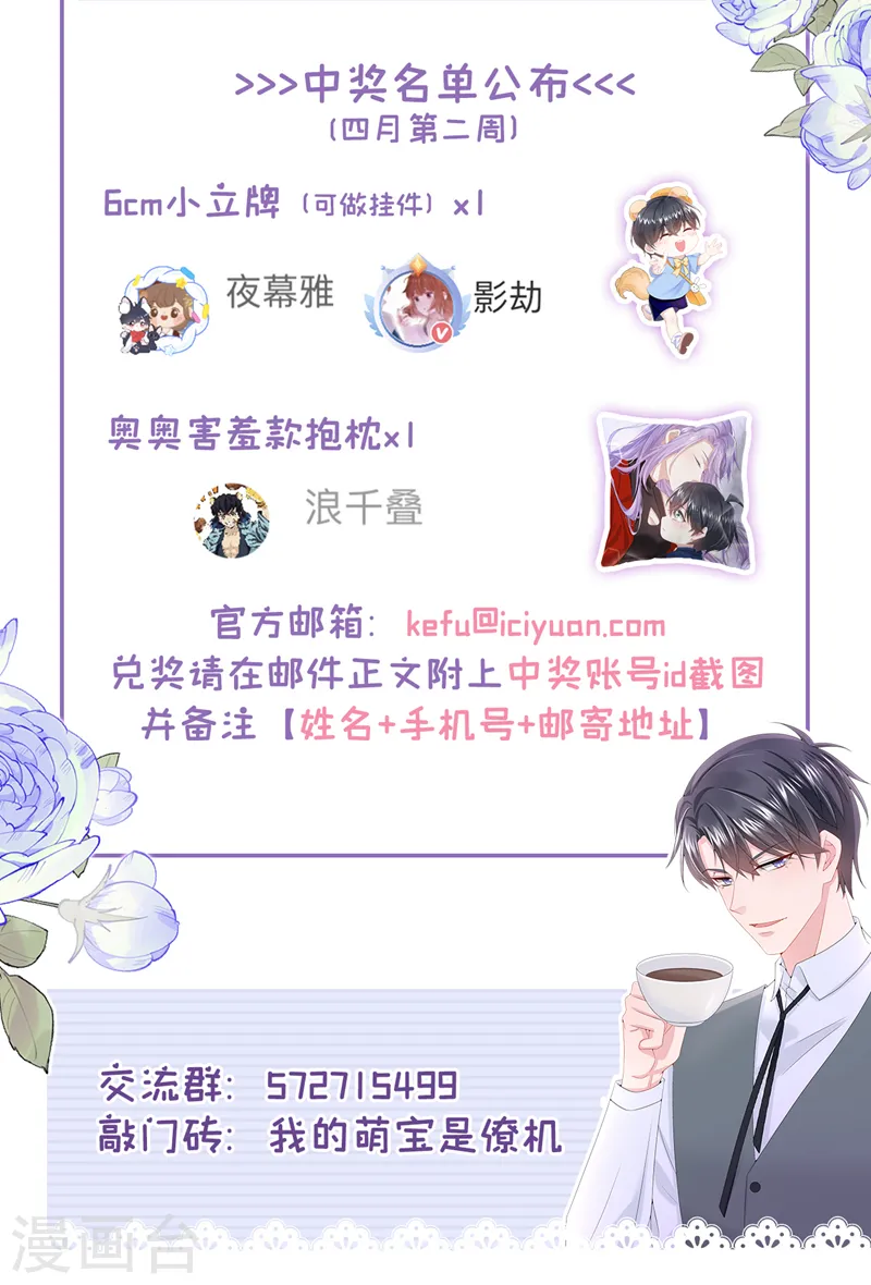 第51话 他为我做饭？！34