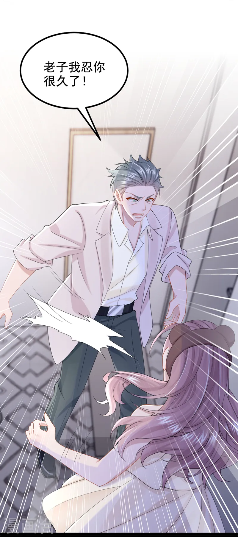 第108话 我有一个办法！38