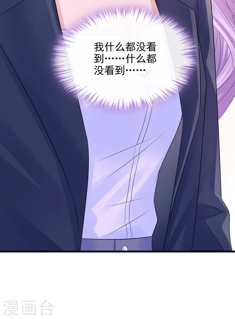 第90话 脱…脱裤子？！26
