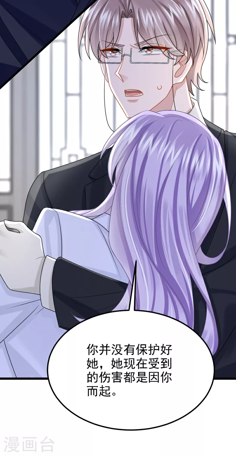 第174话 疯了的人是你！35