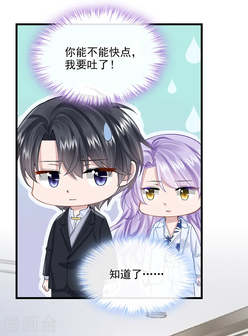 第44话 安久久，你也有今天23