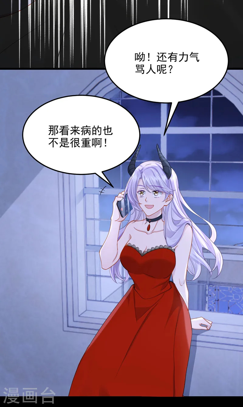 第54话 你妈的遗物不要了？24
