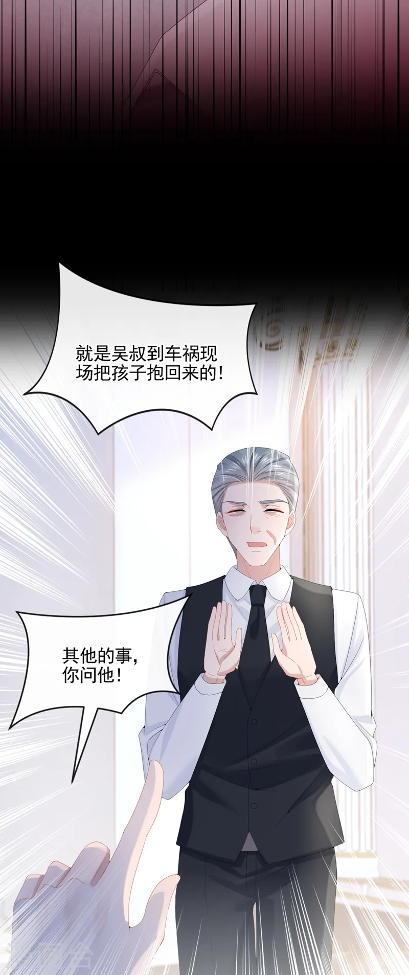第10话 原来她才是受害者6